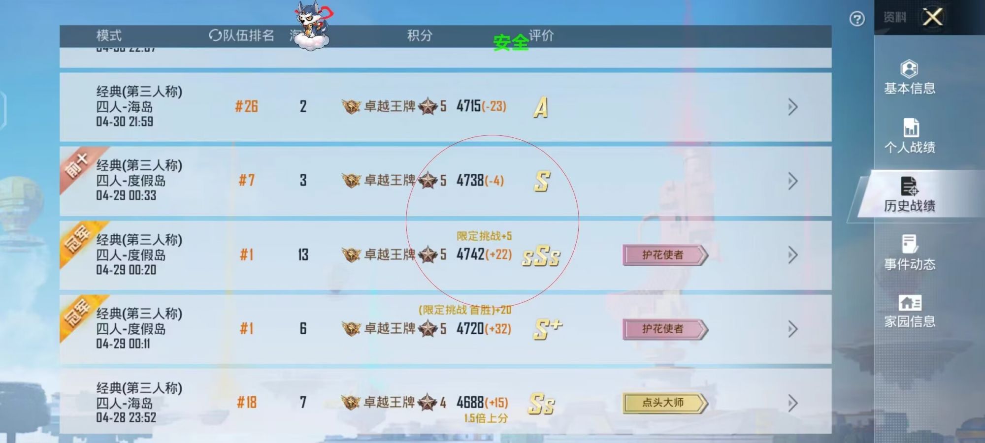 使用和平精英辅助封号吗?